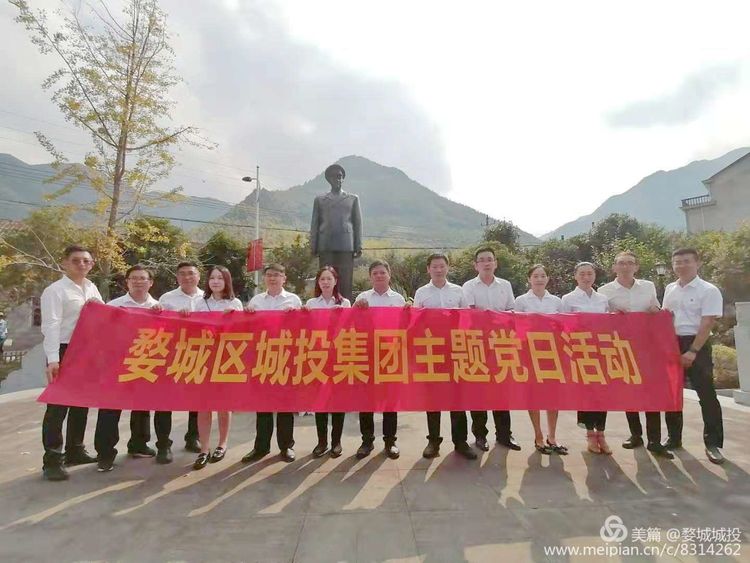 婺城區(qū)城投集團(tuán)“不忘初心、牢記使命”主題教育實(shí)地研學(xué)走進(jìn)銀坑紅色教育基地