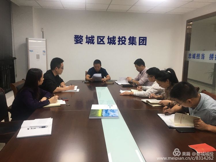 婺城區(qū)城投集團組織開展“不忘初心、牢記使命”主題教育專題黨課學(xué)習(xí)