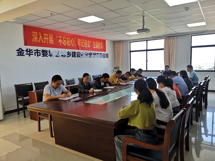 守初心、擔(dān)使命，努力推動“不忘初心、牢記使命”主題教育走深走實